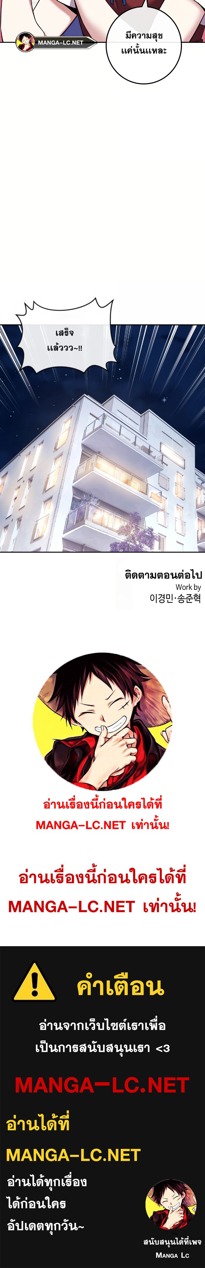 Webtoon Character Na Kang Lim ตอนที่ 134 (36)