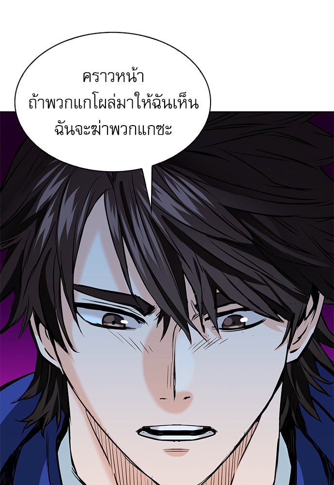 Seoul Station Druid ตอนที่13 (72)