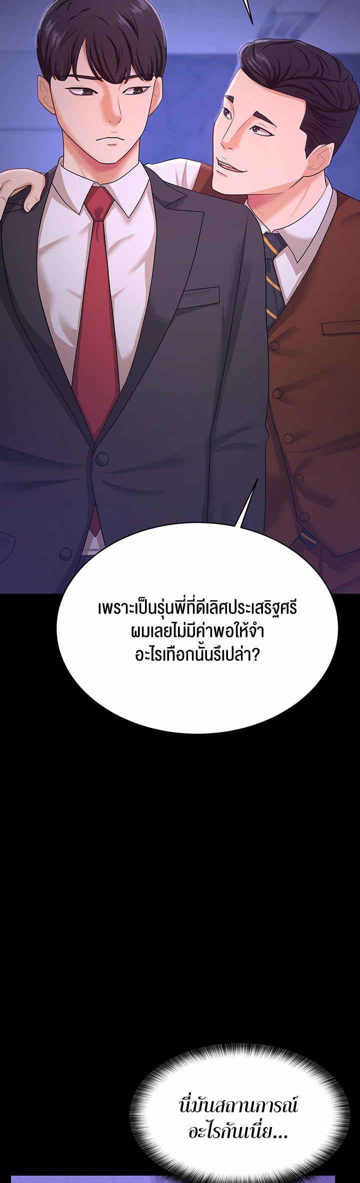 อ่านโดจิน เรื่อง Your Wife was Delicious ภรรยาของคุณแสนอร่อย 13 02