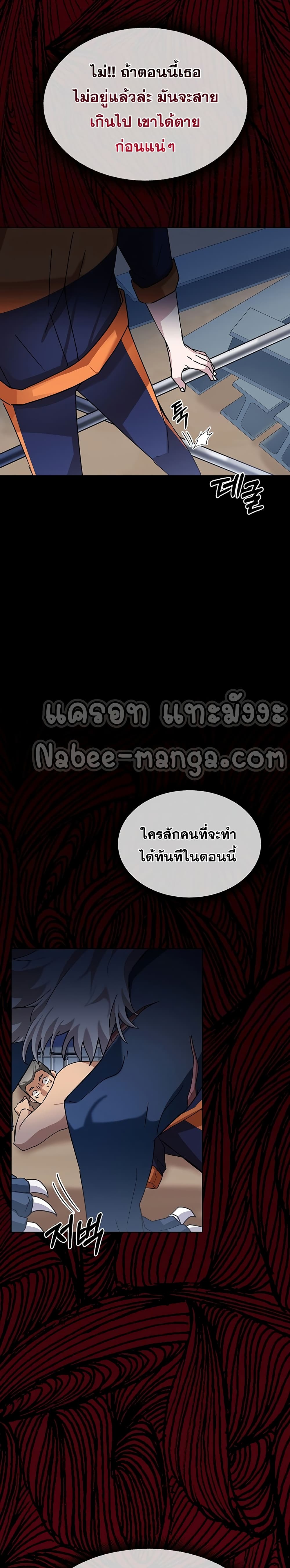 Transcension Academy เธ•เธญเธเธ—เธตเน 4 (16)