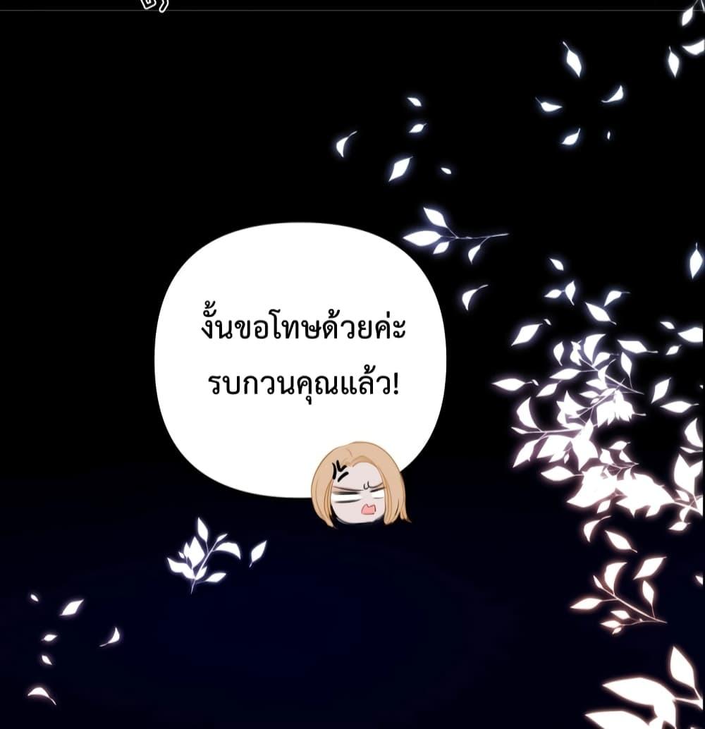 Love You All Along – รักเธอตราบนิรันดร์ ตอนที่ 10 (30)