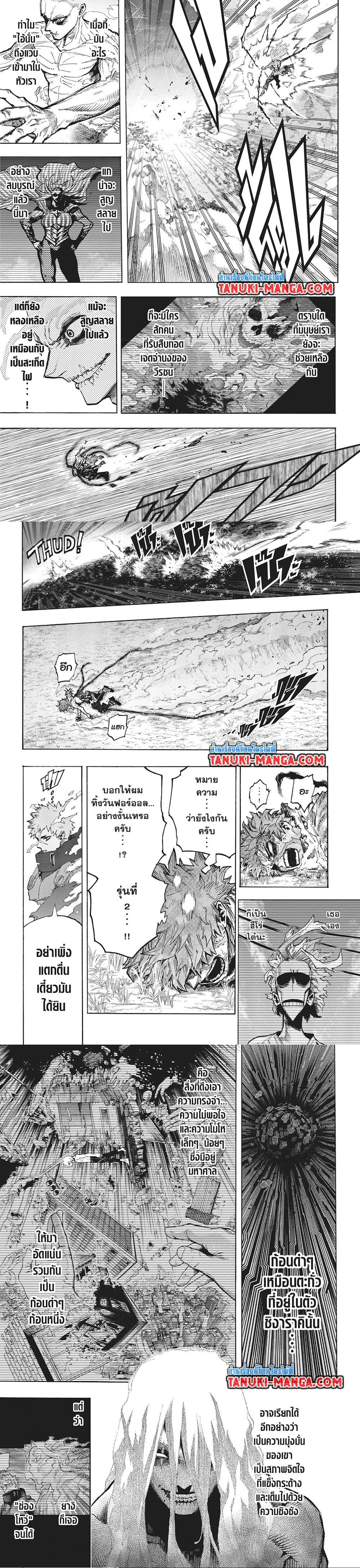 Boku no Hero Academia ตอนที่ 413 (3)