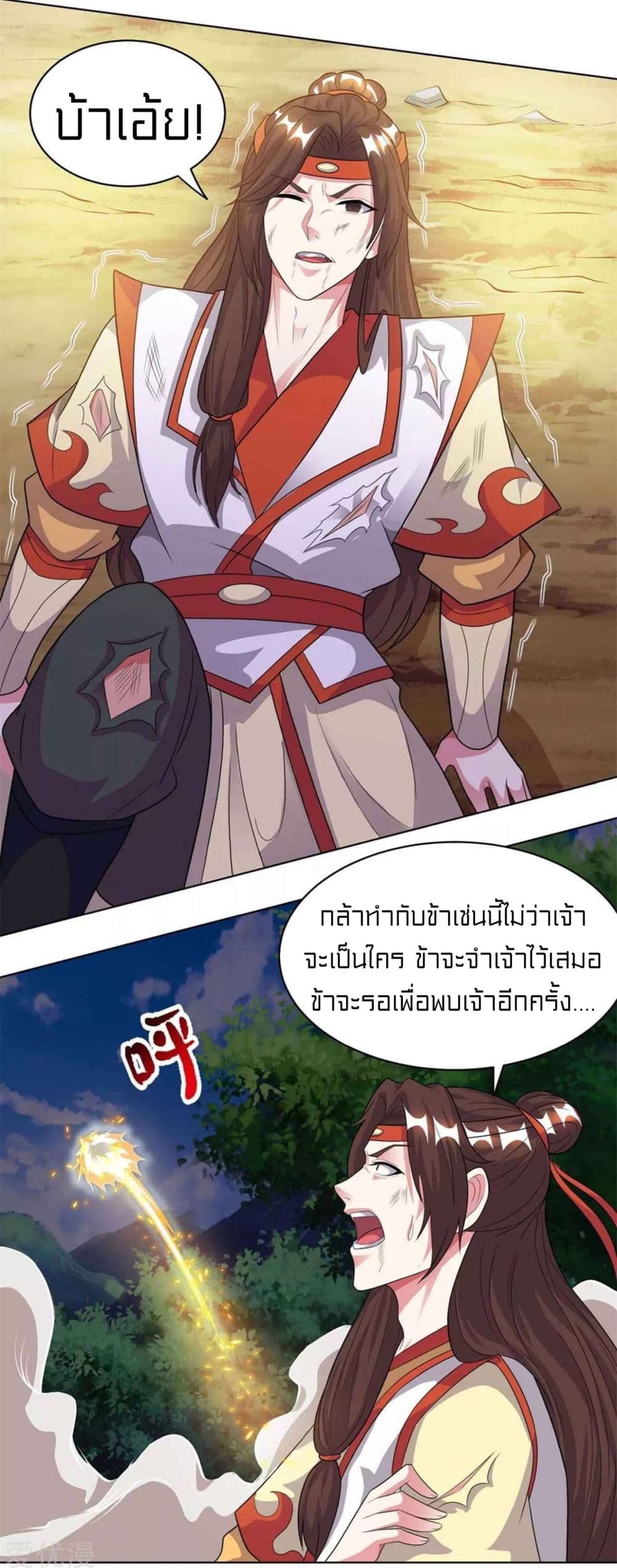 One Step Toward Freedom ตอนที่ 205 (7)