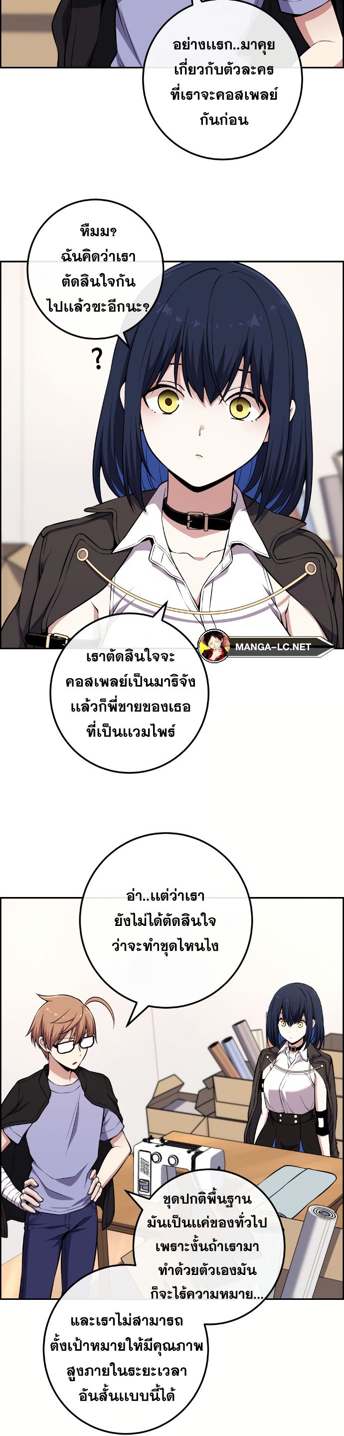 Webtoon Character Na Kang Lim ตอนที่ 134 (27)