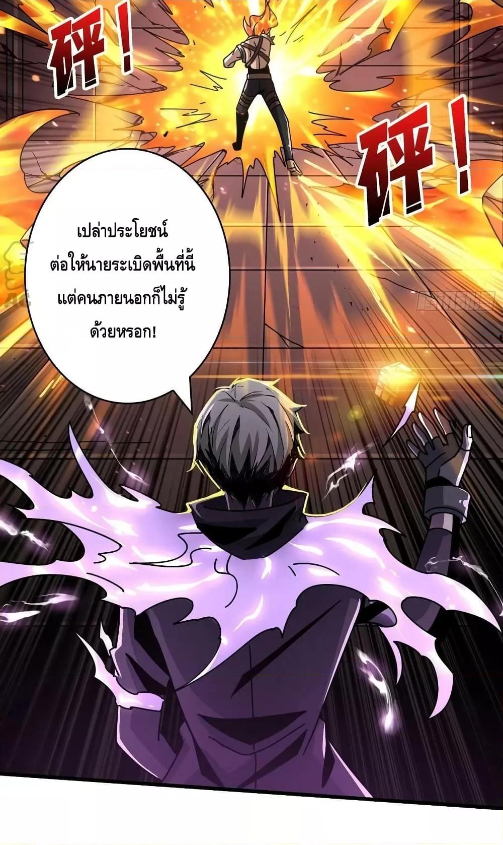 King Account at the Start ตอนที่ 242 (38)