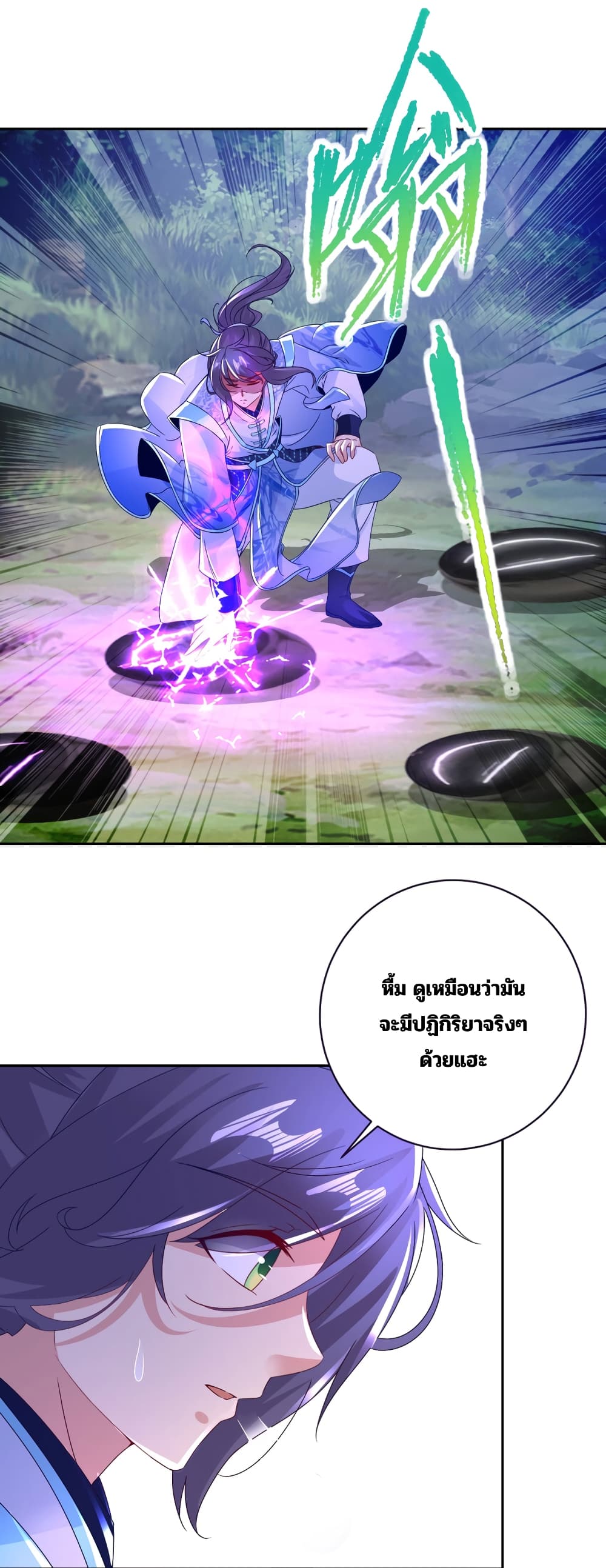 Divine Soul Emperor ตอนที่ 312 (17)