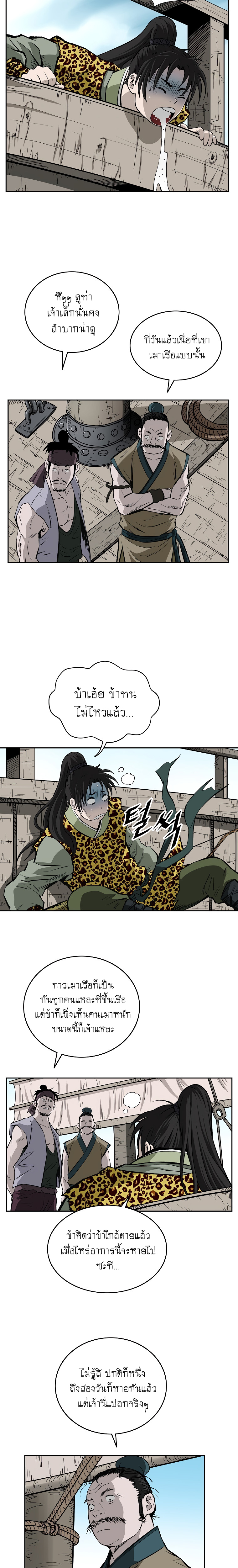 Bowblade Spirit ตอนที่141 (19)