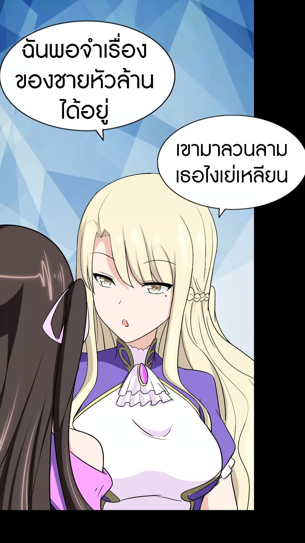 My Girlfriend is a Zombie ตอนที่ 174 (23)