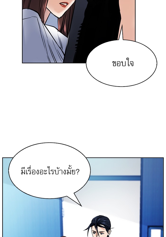 Seoul Station Druid ตอนที่32 (112)