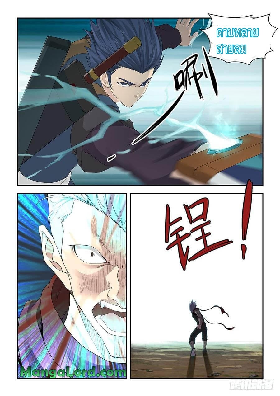 heaven defying sword 120 (11)