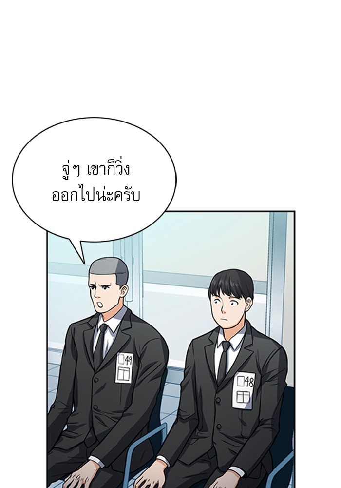 Seoul Station Druid ตอนที่42 (99)