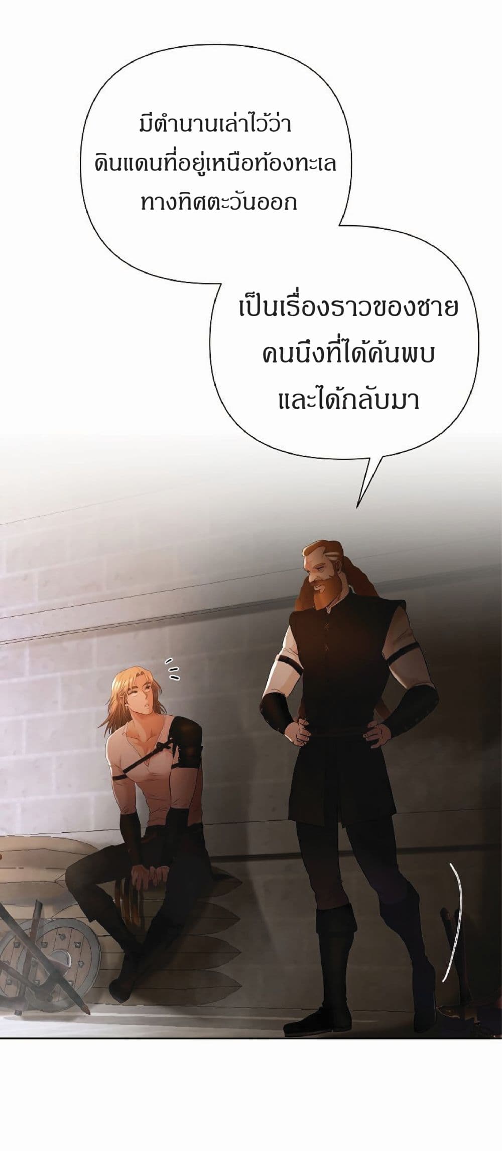 Barbarian Quest ตอนที่ 8 (42)