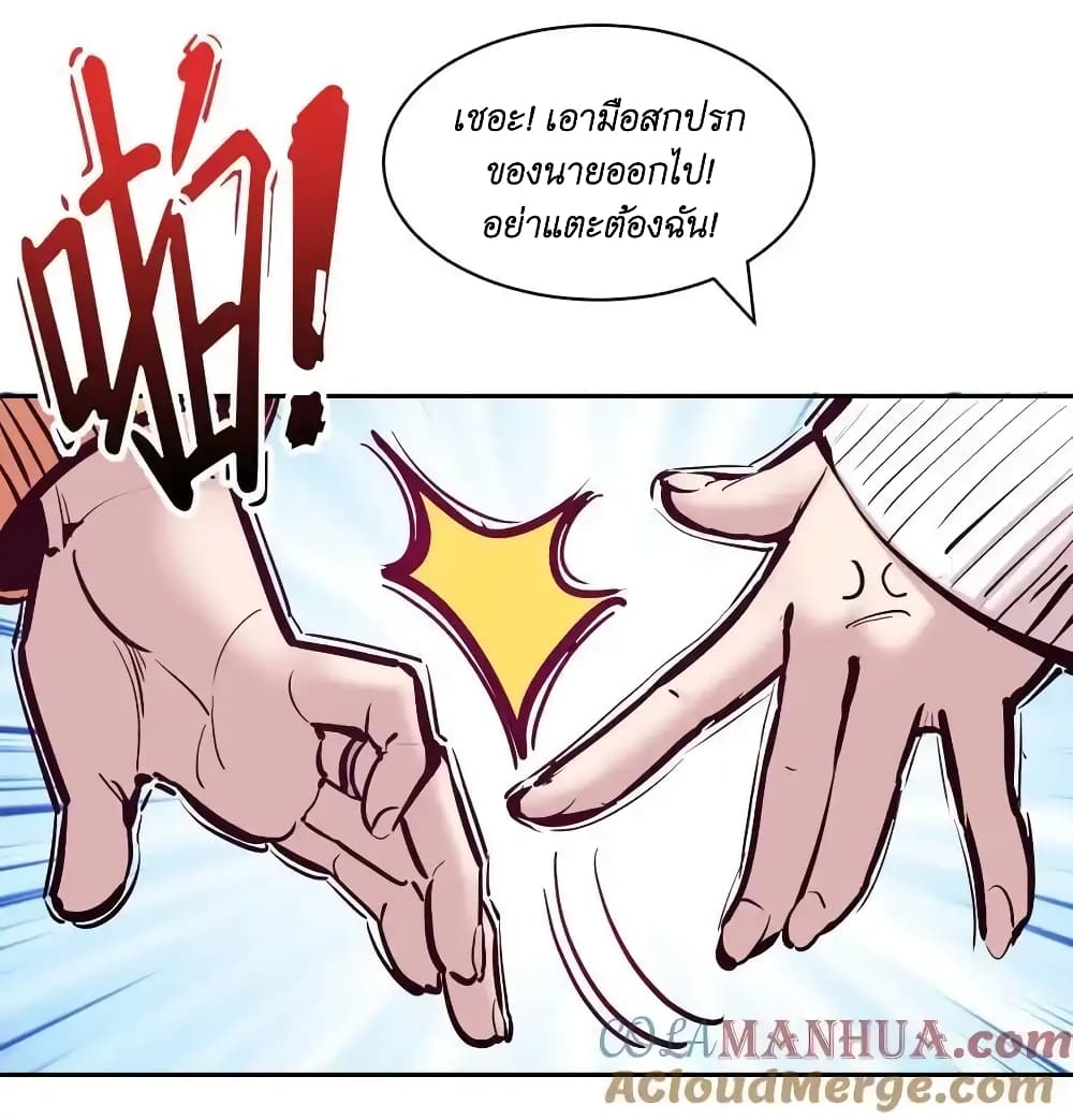 Demon X Angel, Can’t Get Along! ตอนที่ 105 (56)