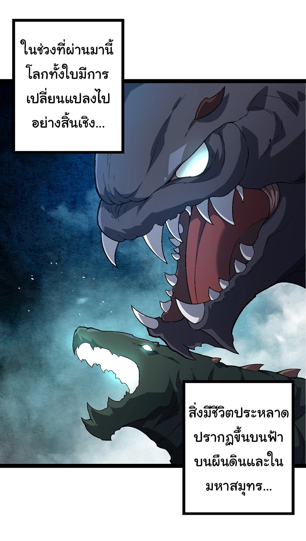 Evolution from the Big Tree ตอนที่ 174 (9)