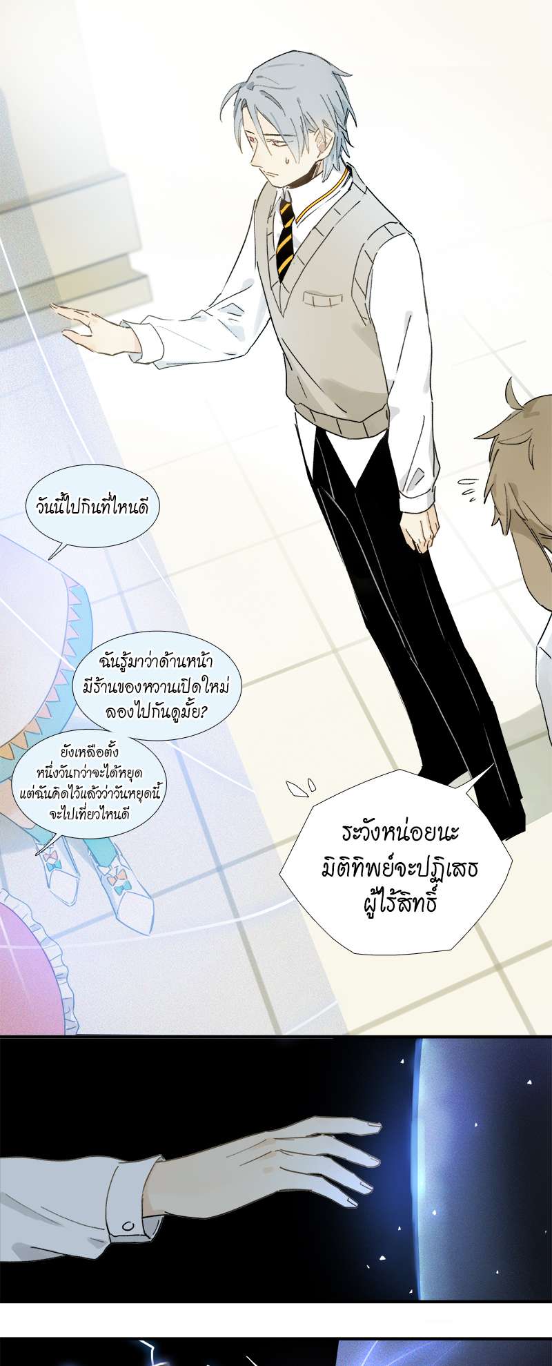 กฎรักแห่งออกัส4 22