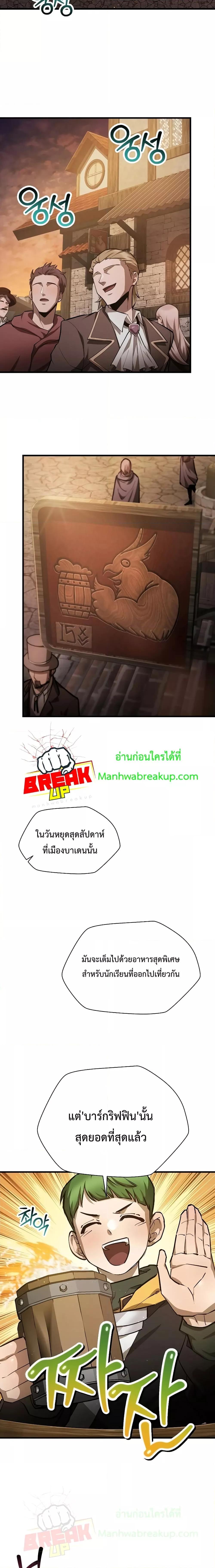 Helmut The Forsaken Child ตอนที่ 54 (11)