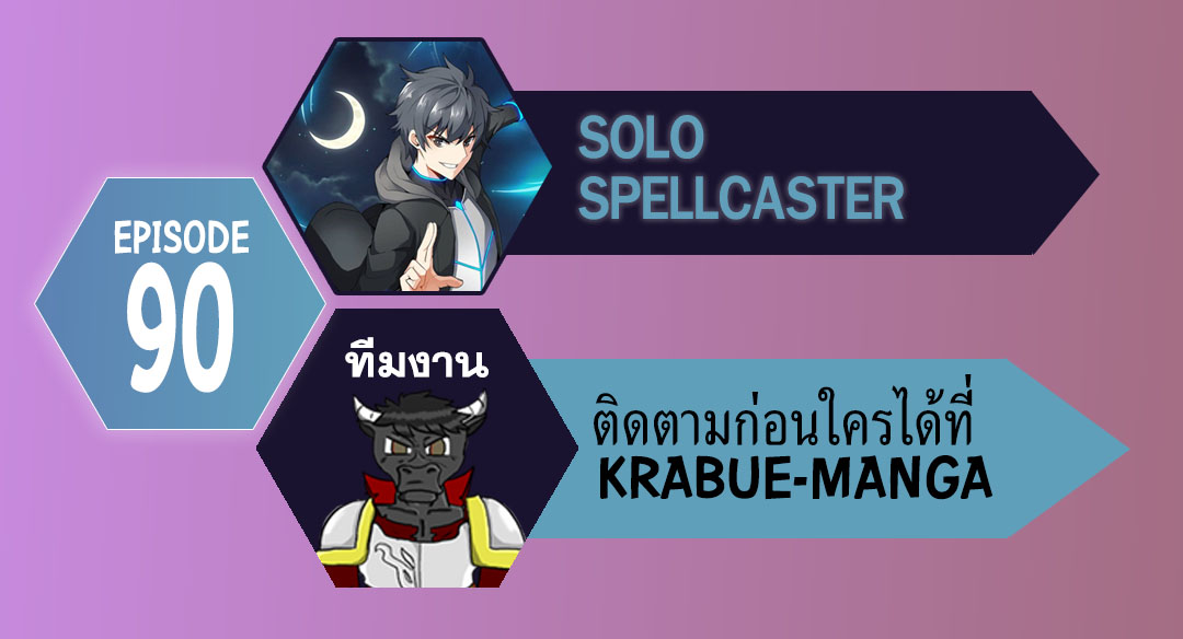 Solo Spell Caster 90 01