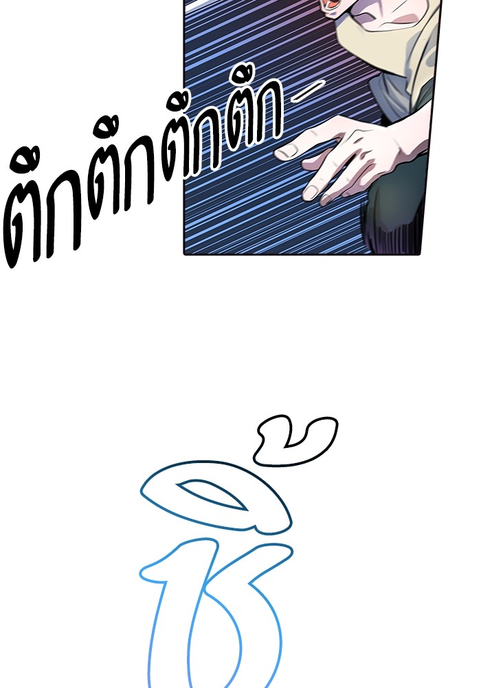 Tower of God ตอนที่ 556 034