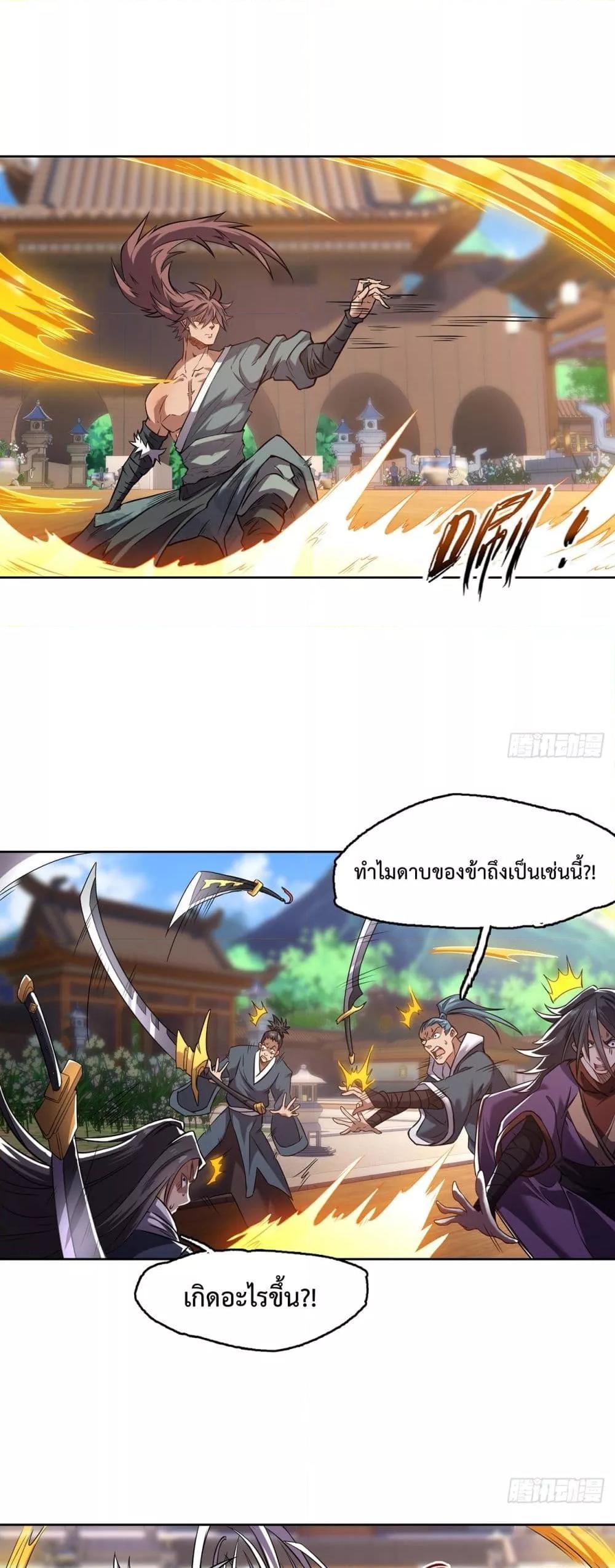 I Have a Sword That Can Cut Heaven and Earth – หนึ่งคนหนึ่งดาบ พิชิตฟ้าครองปฐพี ตอนที่ 3 (2)