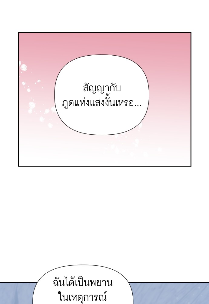 Cashmonger of Mangem ตอนที่ 13 (1)