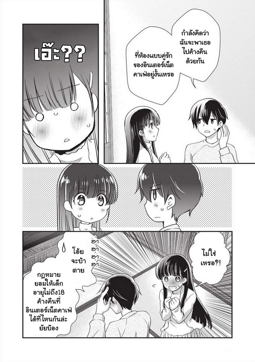 Mamahaha no Tsurego ga Moto Kanodatta ตอนที่ 25 (22)