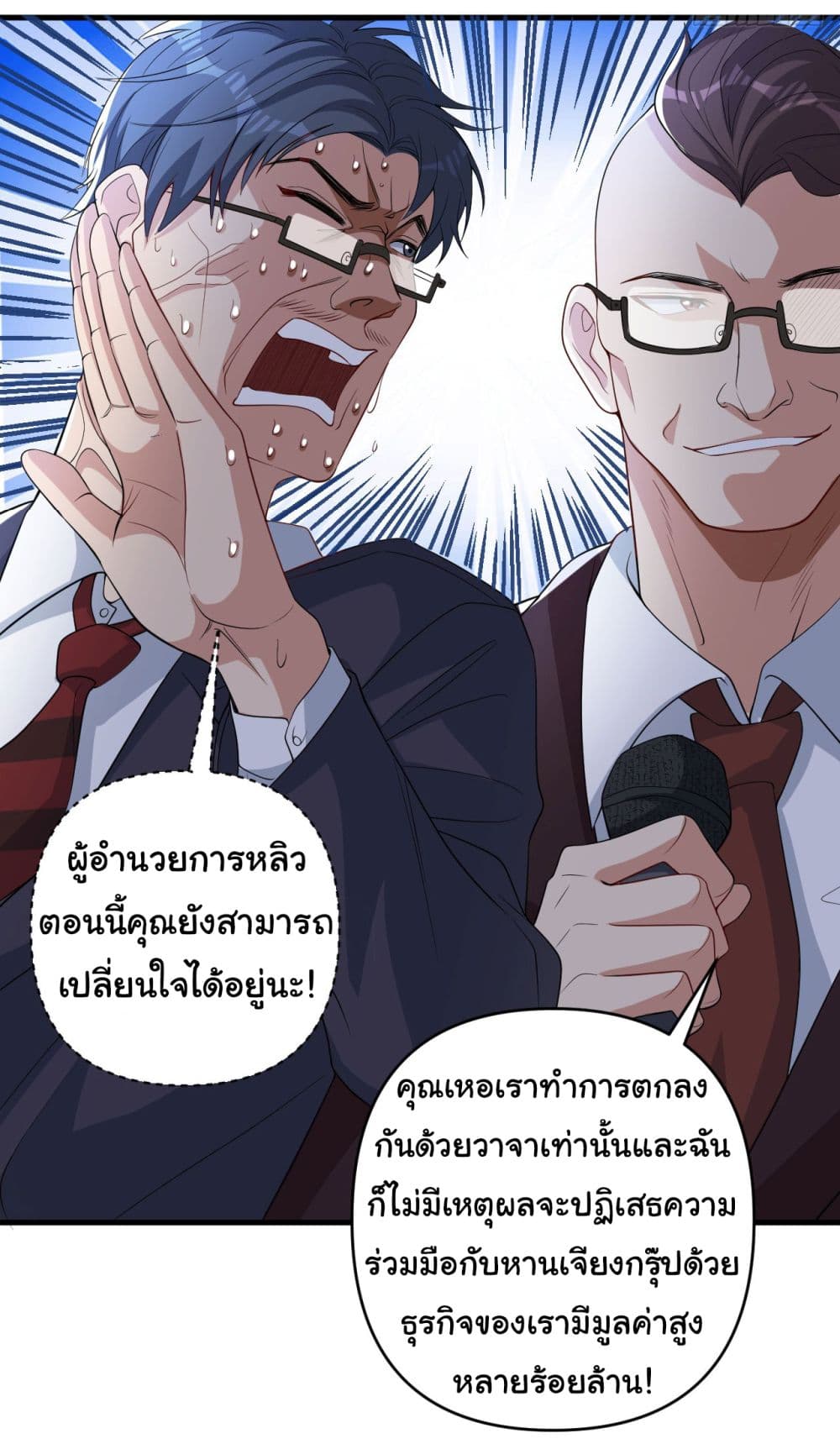 Life Exchange Club ตอนที่ 8 (3)