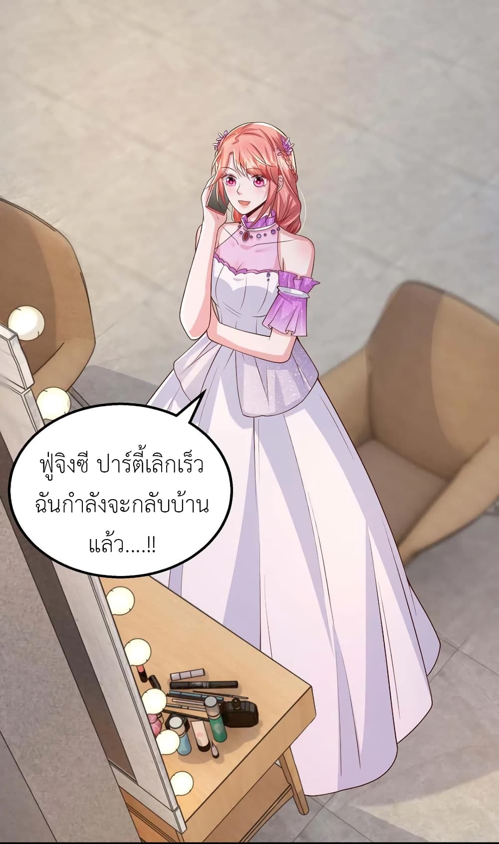 The Big Guy calls me Little Ancestor ตอนที่ 97 (22)