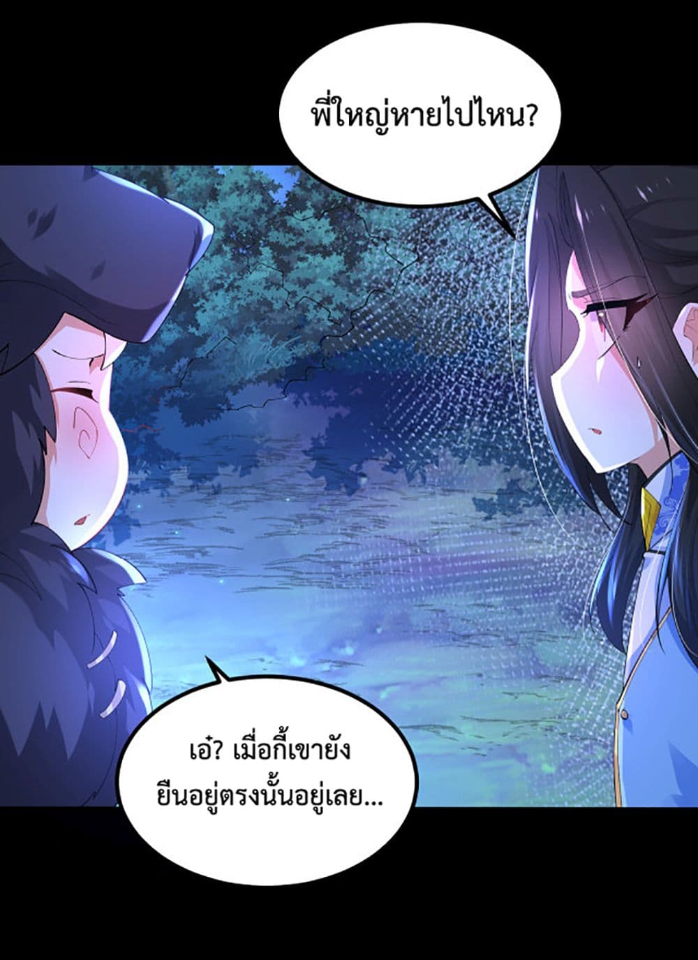 Chaotic Sword God (Remake) ตอนที่ 35 (18)