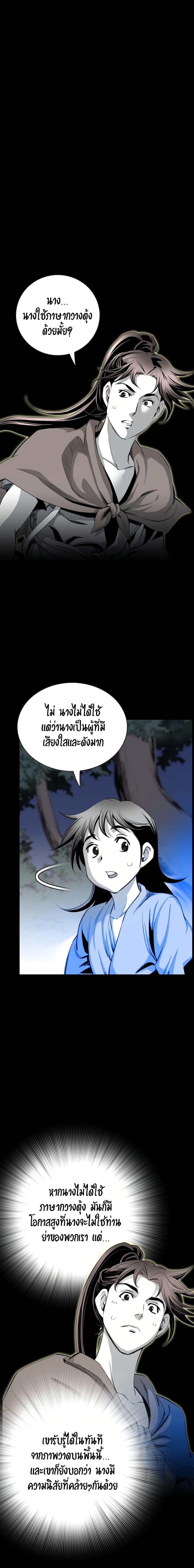 Way to Heaven ตอนที่ 28 (4)