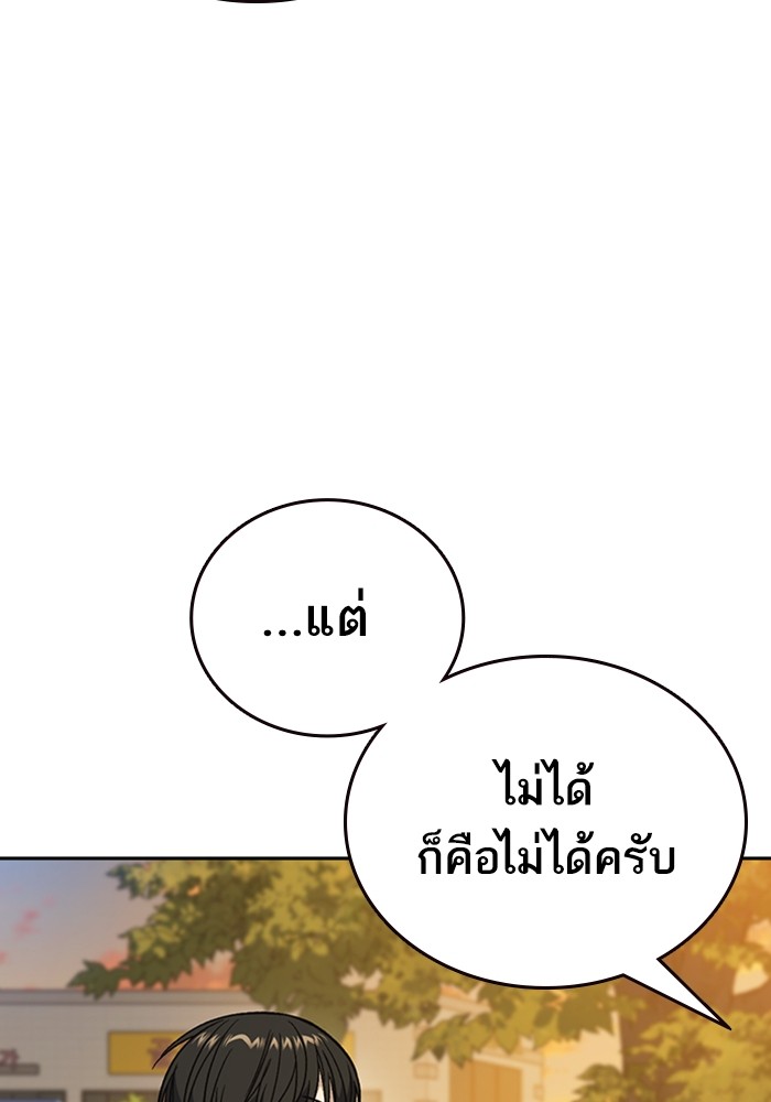 study group ตอนที่ 200 (124)