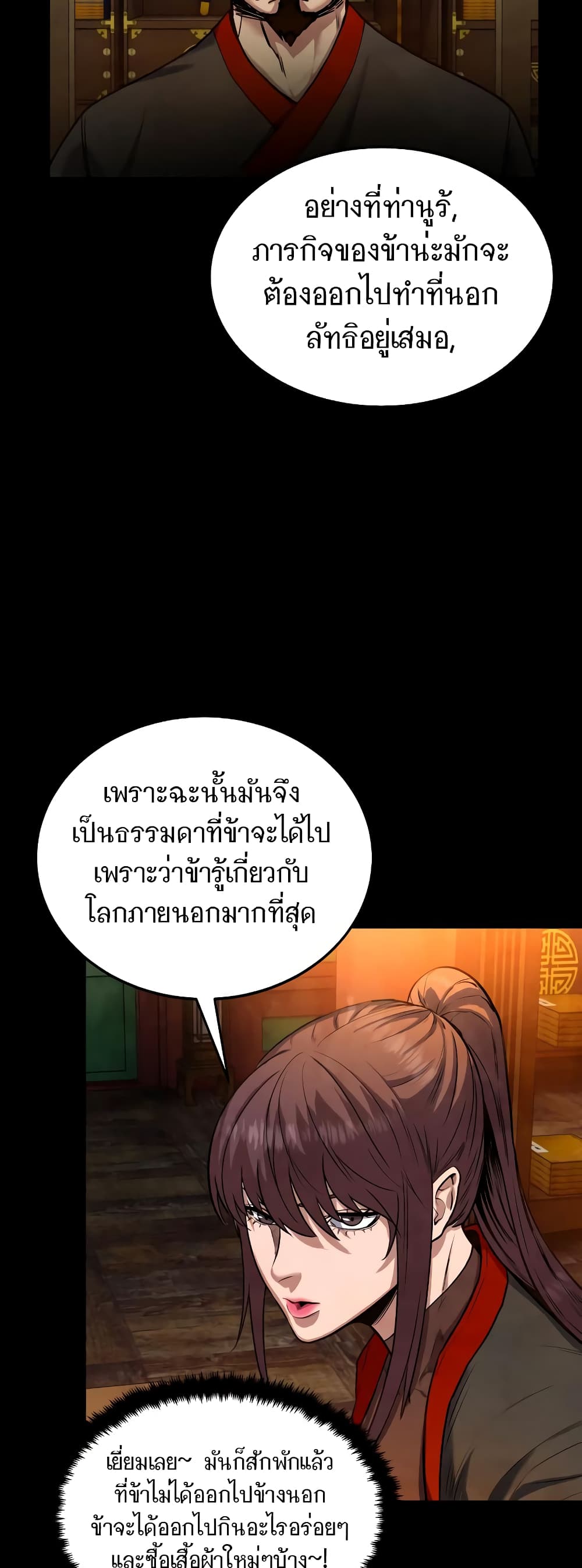 Geongaek ตอนที่ 7 (51)