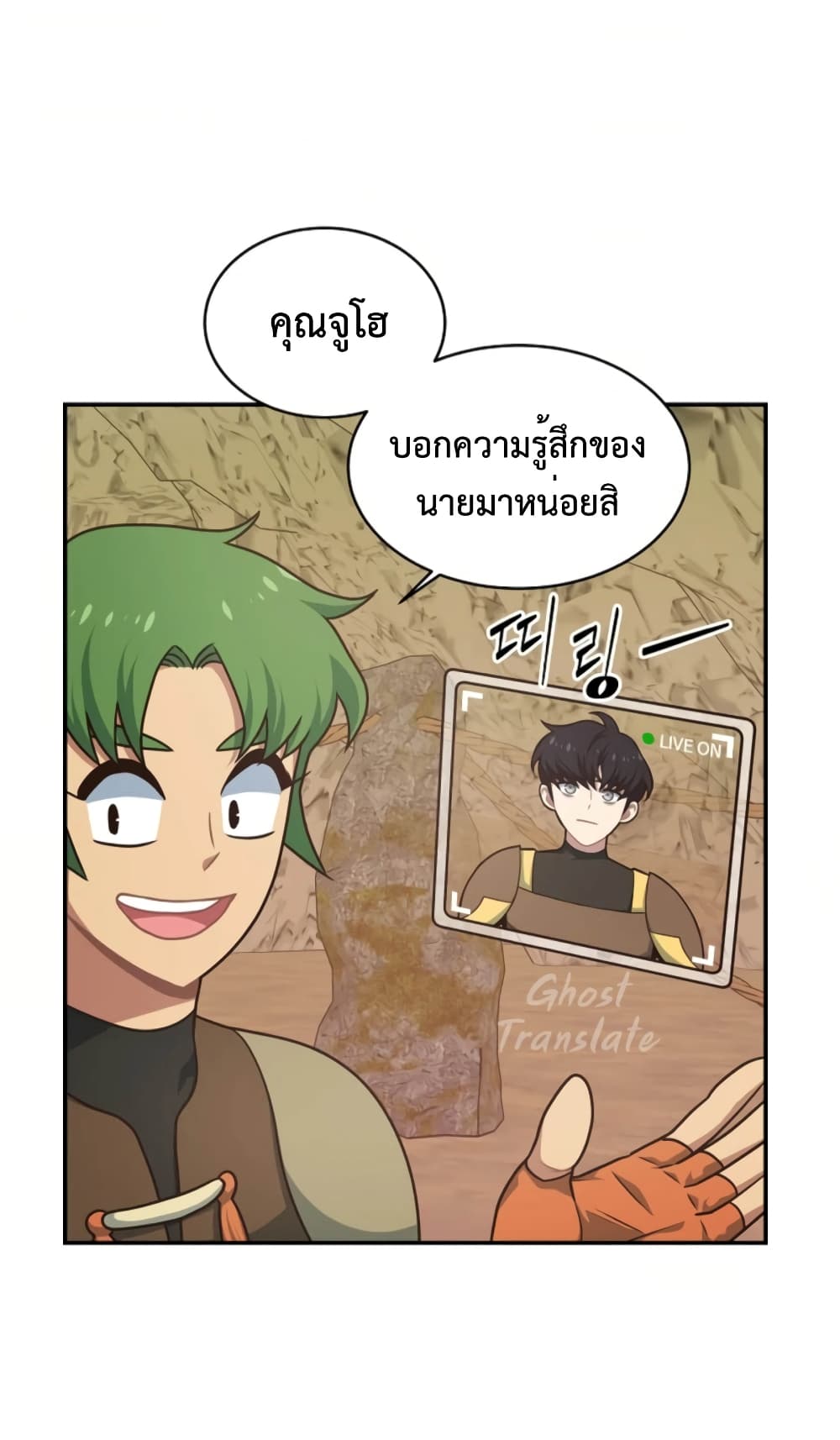 One in Seven Billion Irregular ตอนที่ 18 (40)