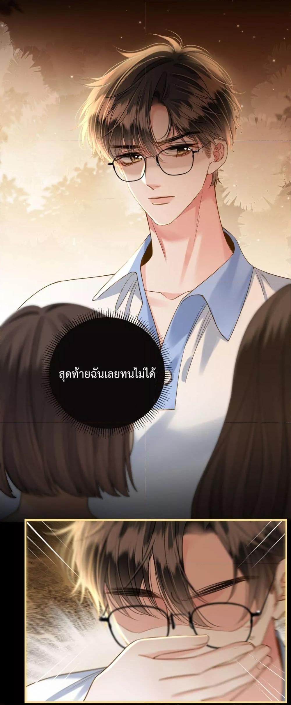 Love You All Along – รักเธอตราบนิรันดร์ ตอนที่ 23 (15)