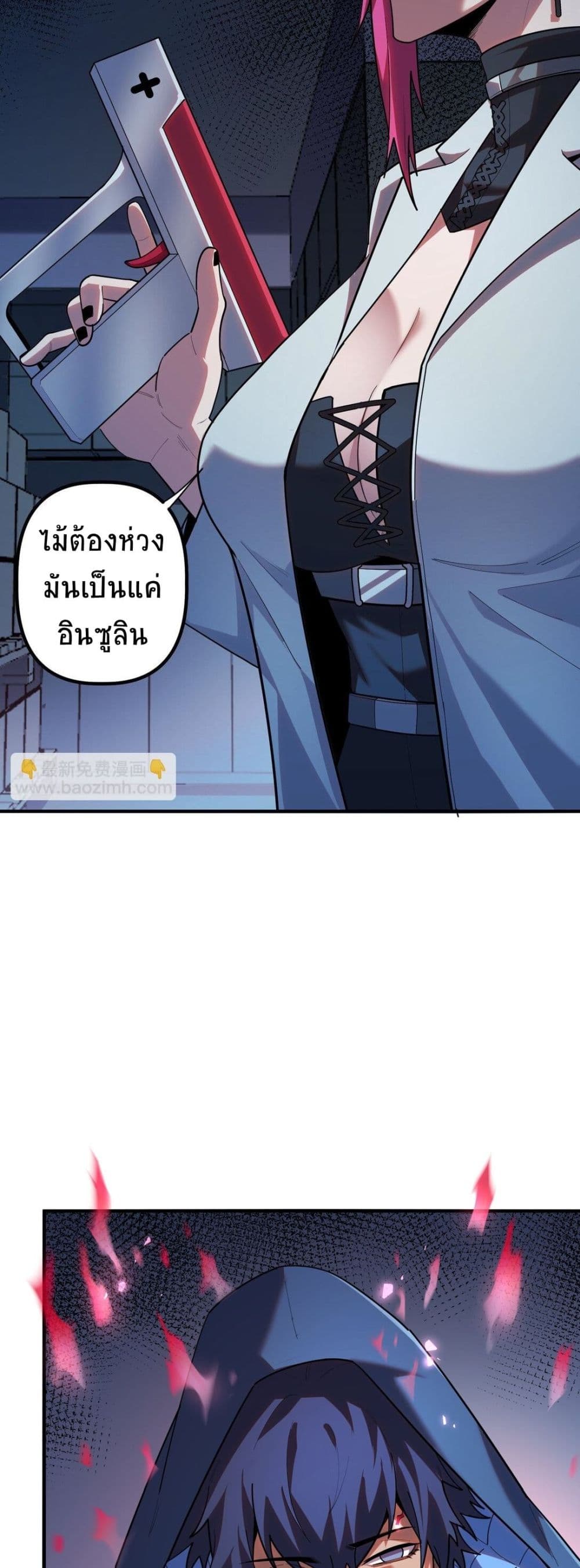 The King of Snow ตอนที่ 8 (48)