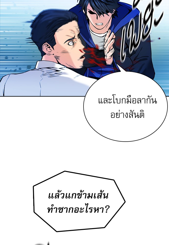 Seoul Station Druid ตอนที่13 (55)