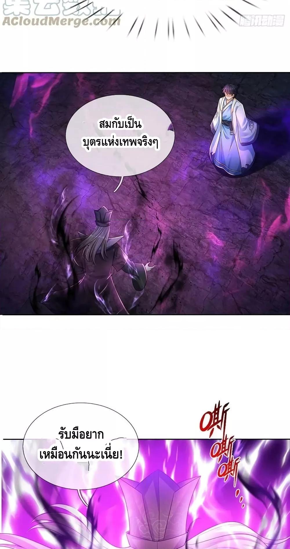 Opening to Supreme Dantian ตอนที่ 175 (16)