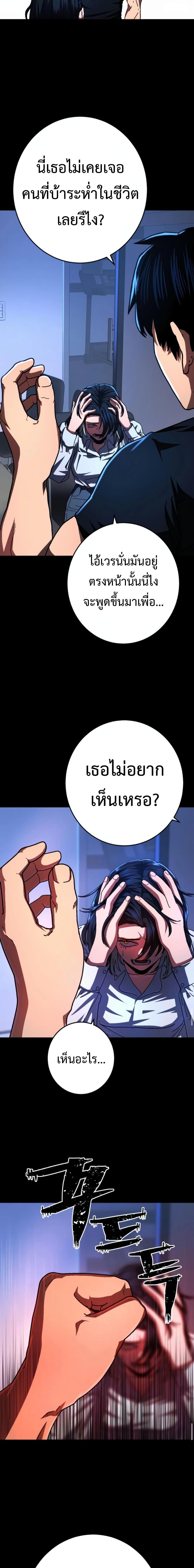 Non Ability Fighter ตอนที่ 3 (24)