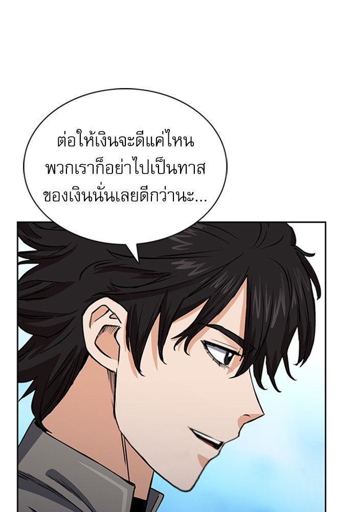 Seoul Station Druid ตอนที่36 (105)