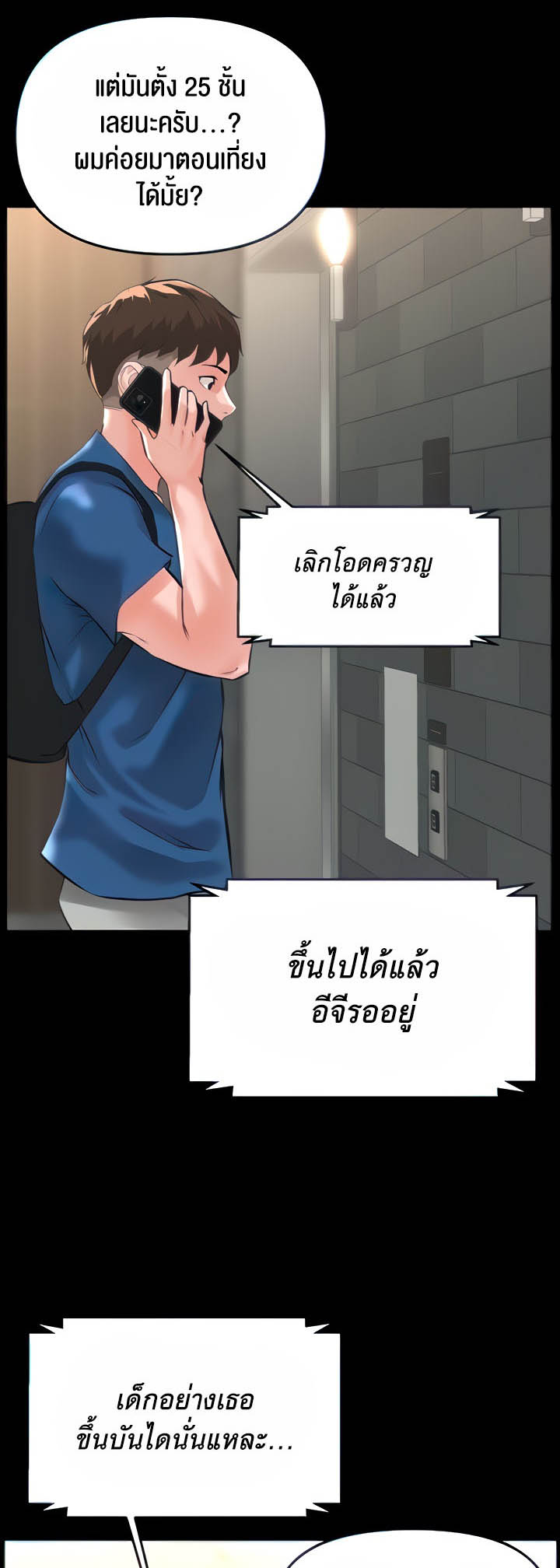 อ่านโดจิน เรื่อง Frequency 21 04