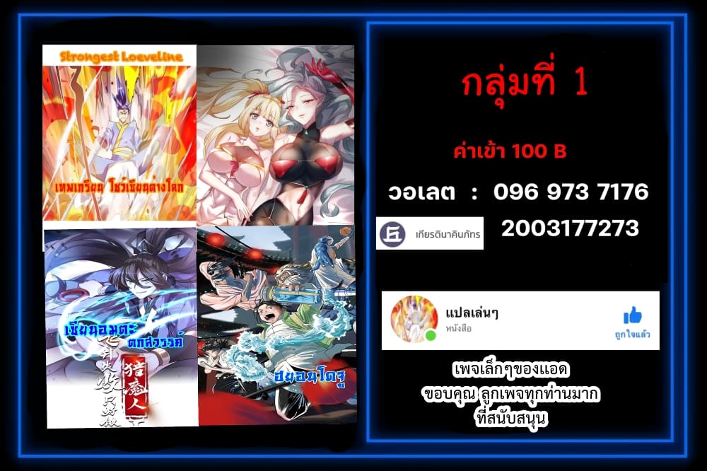 Strongest Leveling ตอนที่ 346 (34)