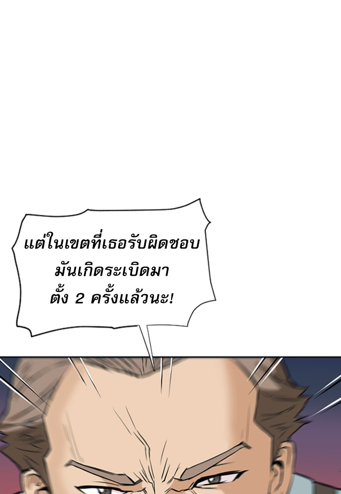 Seoul Station Druid ตอนที่14 (12)