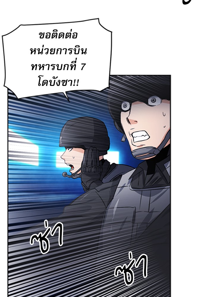 Seoul Station Druid ตอนที่43 (106)