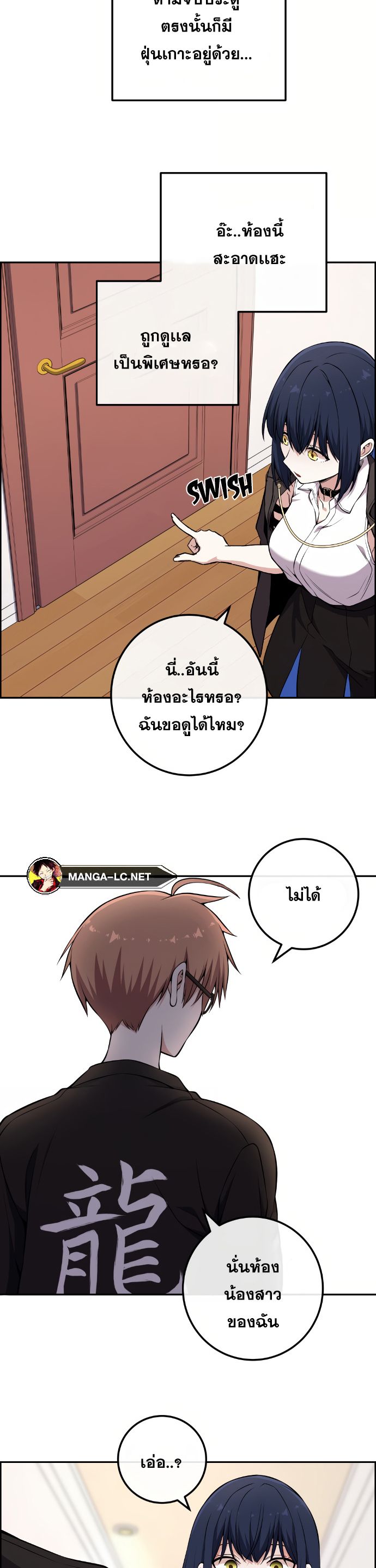 Webtoon Character Na Kang Lim ตอนที่ 134 (25)