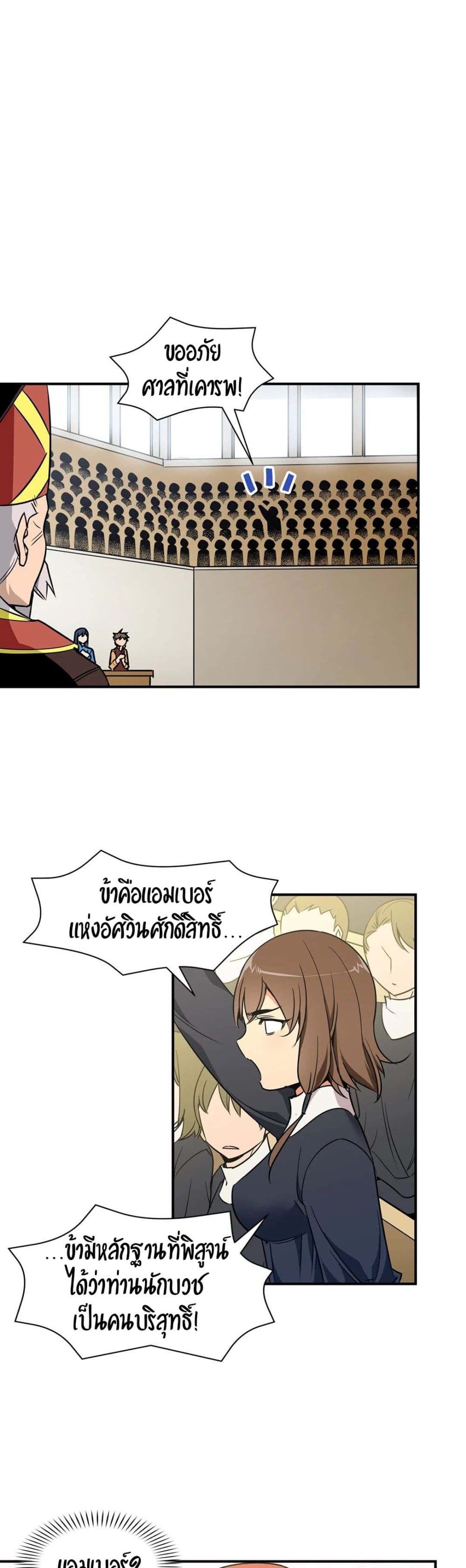 Rise and Shine, Hero! ตอนที่ 9 (16)