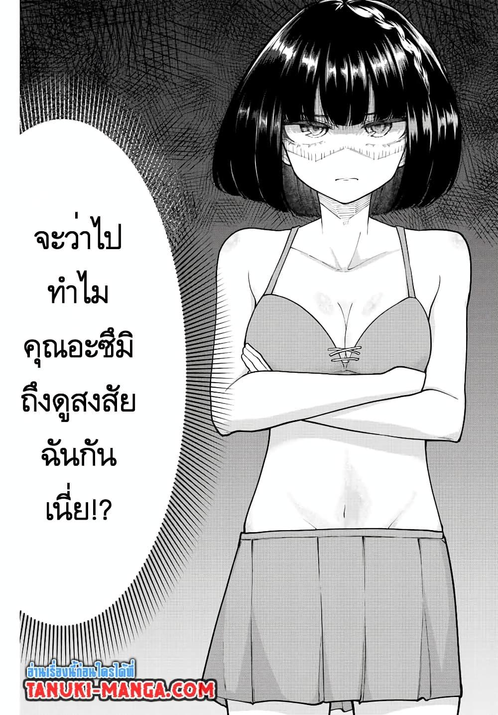 Kimi janakya Dame na Dorei Shoujo ตอนที่ 22 (9)