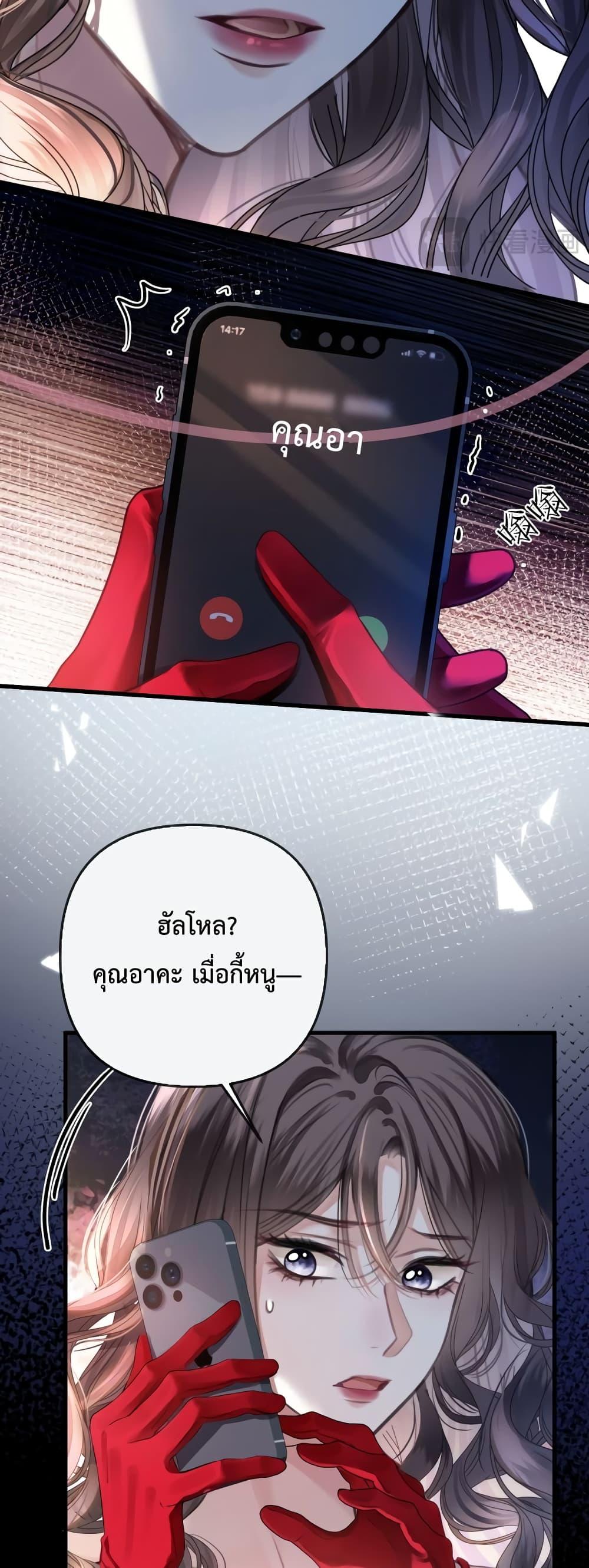 Love You All Along – รักเธอตราบนิรันดร์ ตอนที่ 9 (3)