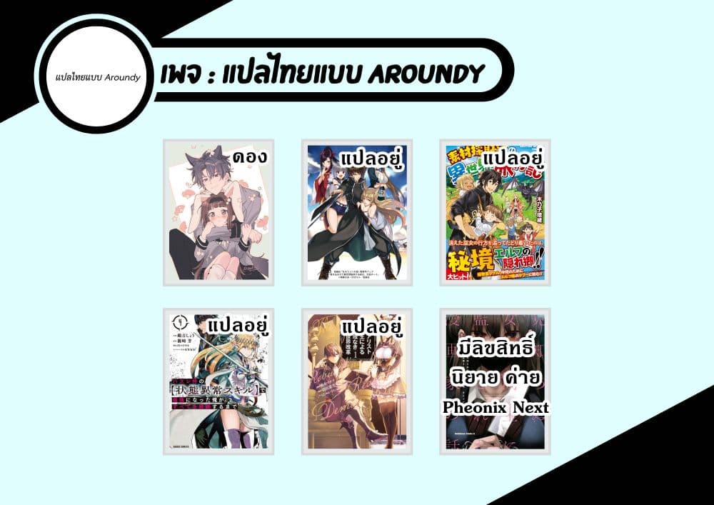 Realist Maou Niyoru Seiiki Naki Isekai Kaikaku จอมมารผู้รู้แจ้งกู้โลก 29 (25)