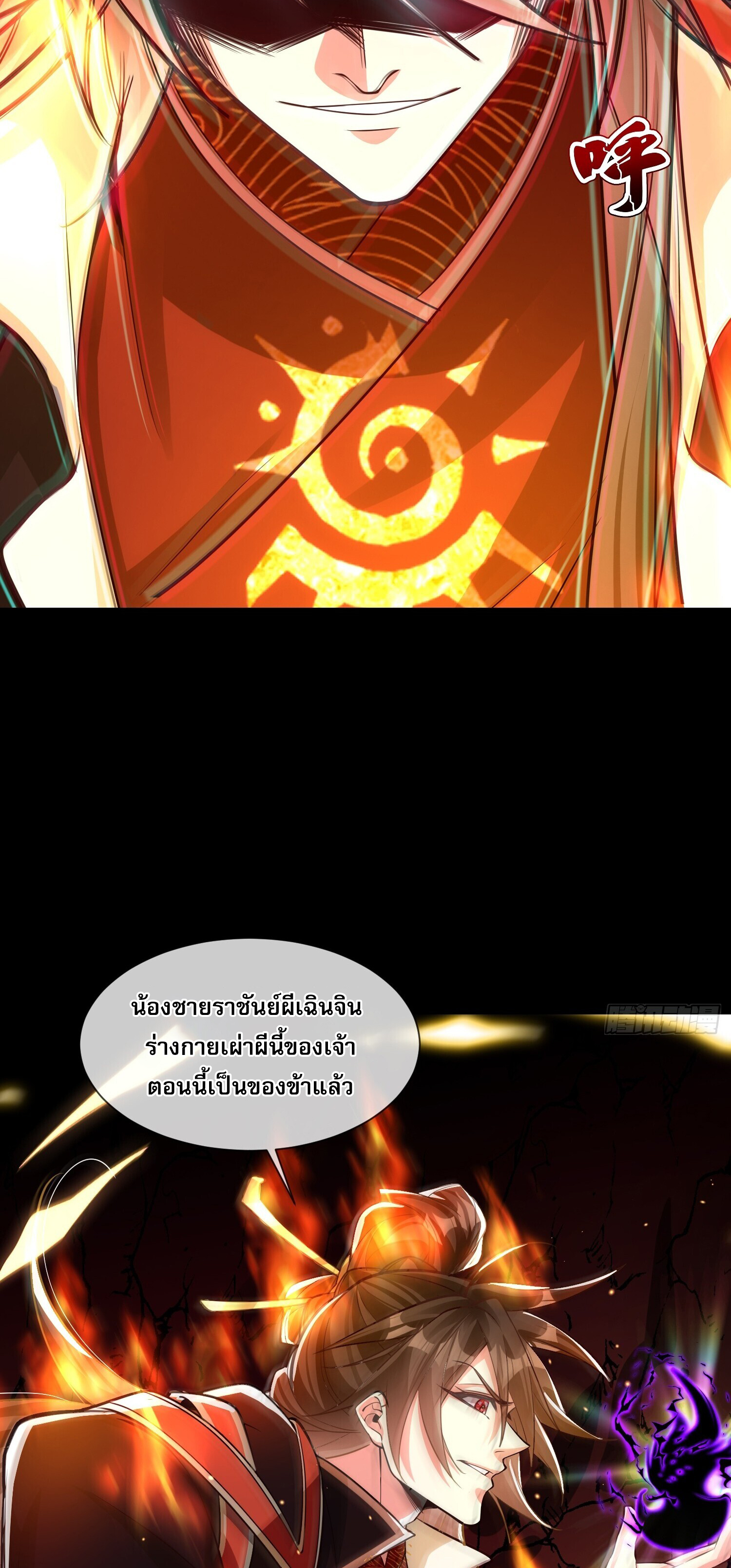 จักรพรรดิเทพสวรรค์ 1 (39)