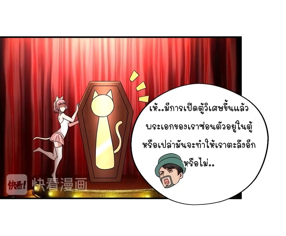 Return of Soul Master ตอนที่ 99 (14)