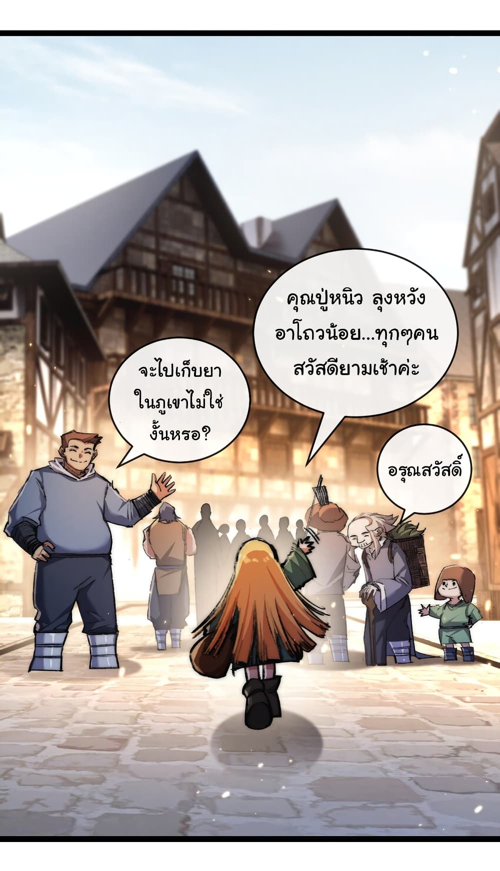 I’m The Boss in Magic Moon ตอนที่ 24 (12)